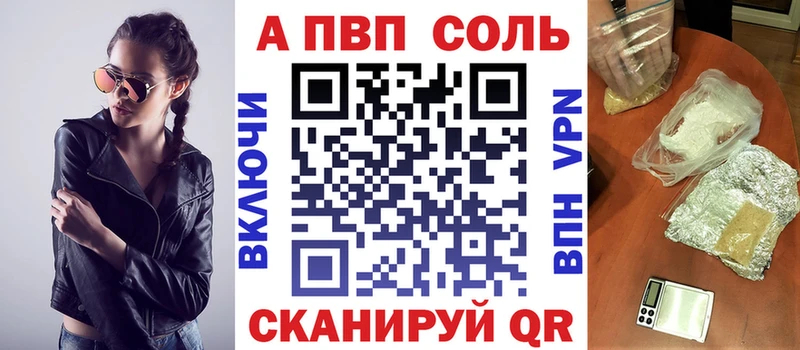 Альфа ПВП мука  Татарск 