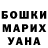 ГАШ hashish Ira Svitlyk