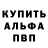 Alpha-PVP крисы CK kryptokuba