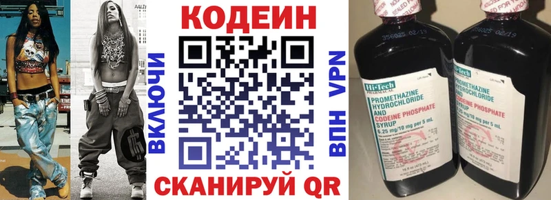 Кодеин напиток Lean (лин) Татарск
