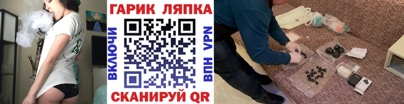 Гашиш гарик Татарск