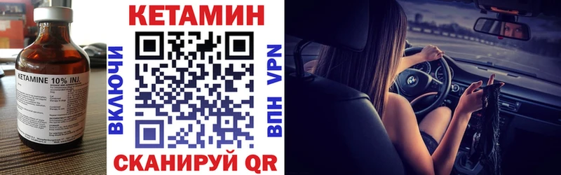 Кетамин ketamine  даркнет сайт  Татарск 