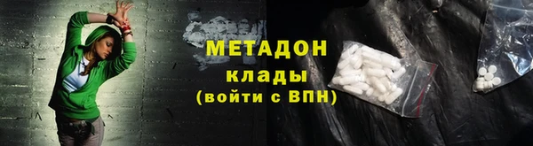 метадон Арсеньев