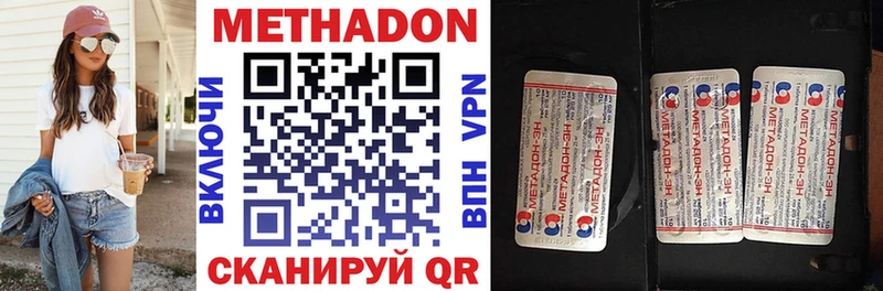Метадон мёд  где купить наркоту  Татарск 